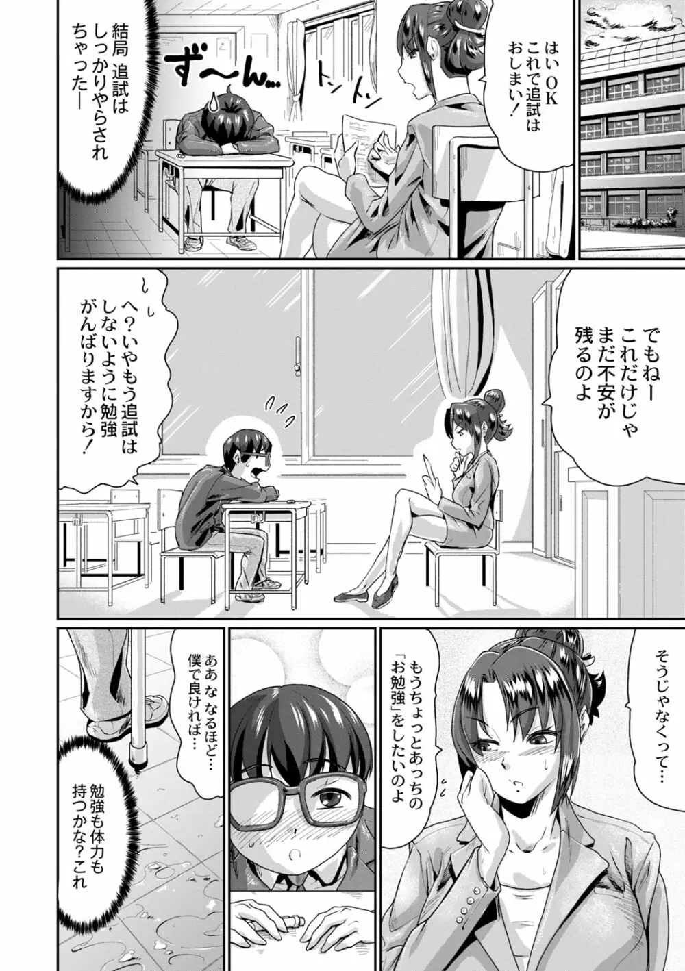 コミックリブート Vol.02 Page.475