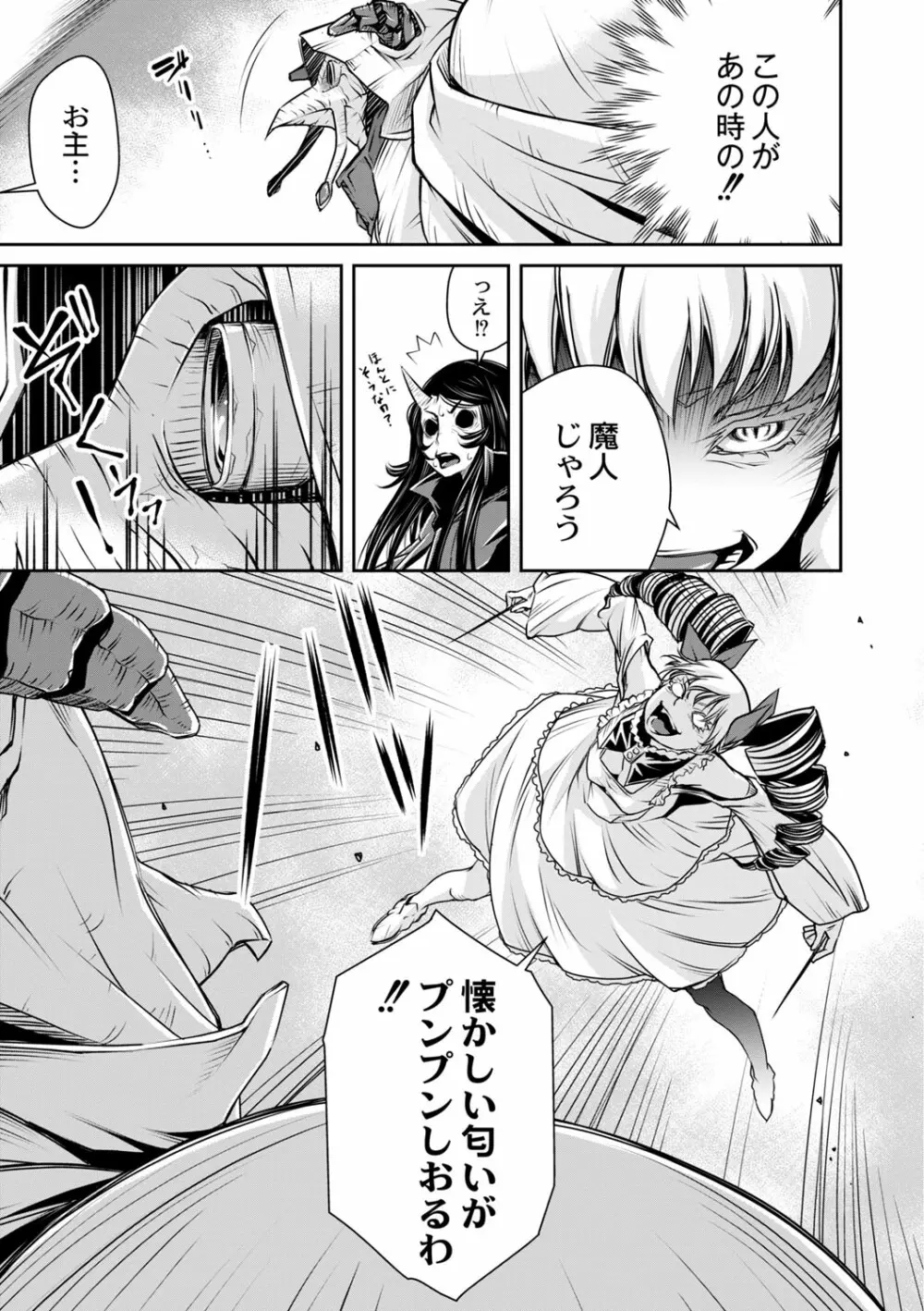 コミックリブート Vol.02 Page.494