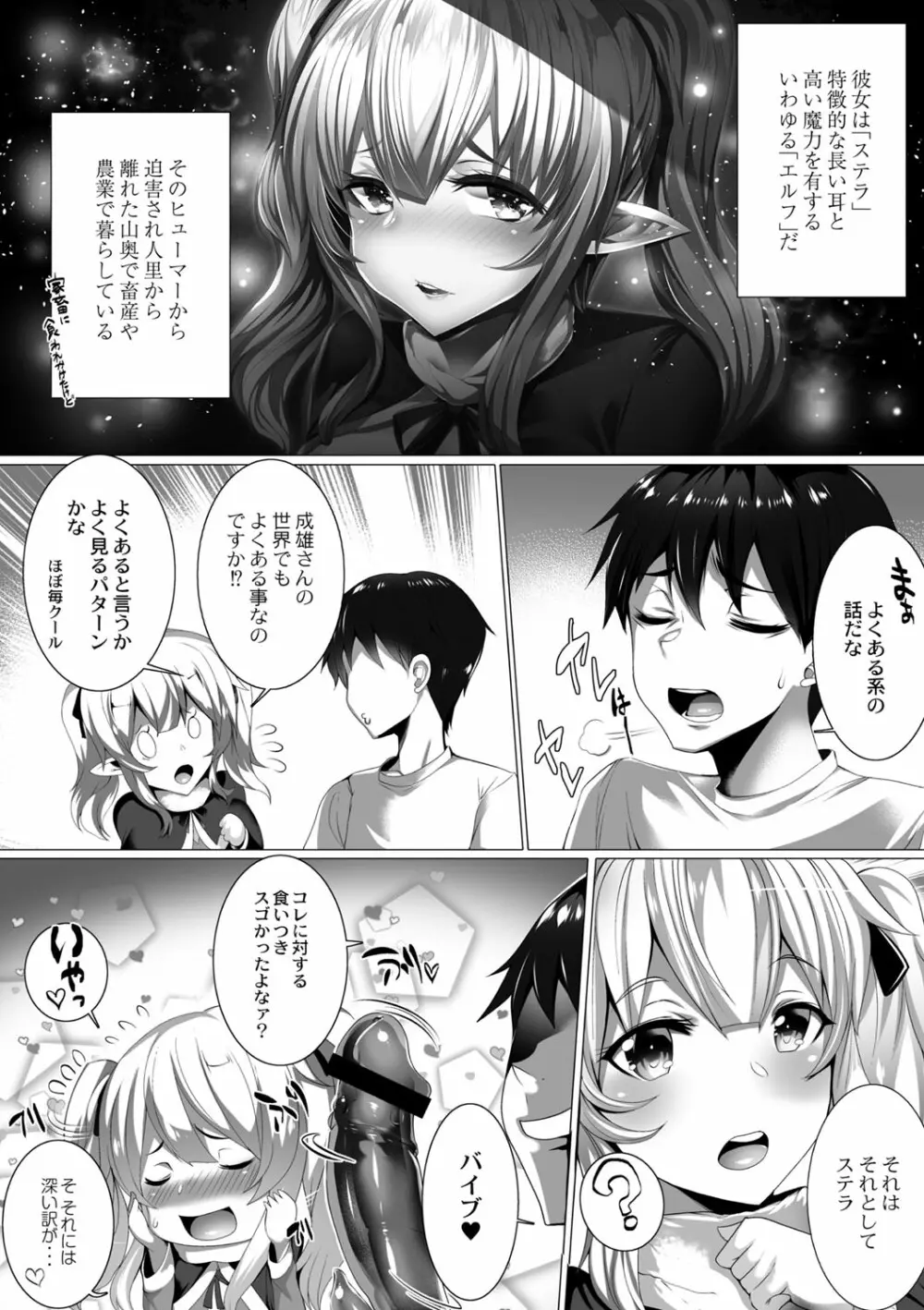 コミックリブート Vol.02 Page.5