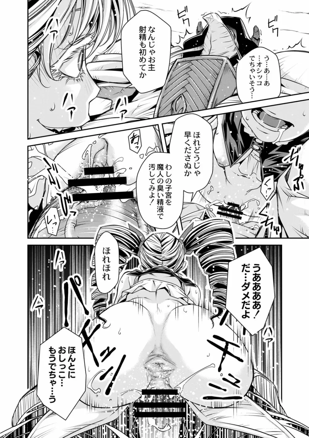 コミックリブート Vol.02 Page.501