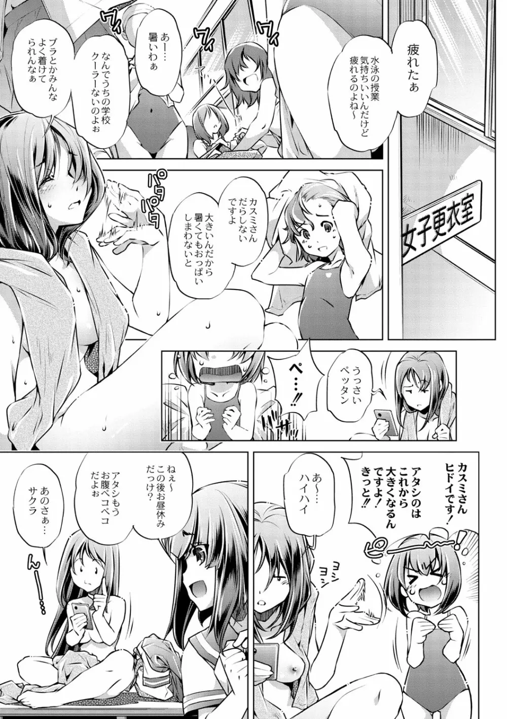 コミックリブート Vol.02 Page.512