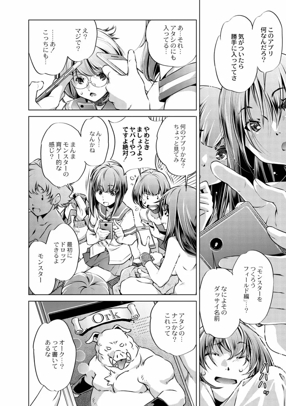 コミックリブート Vol.02 Page.513