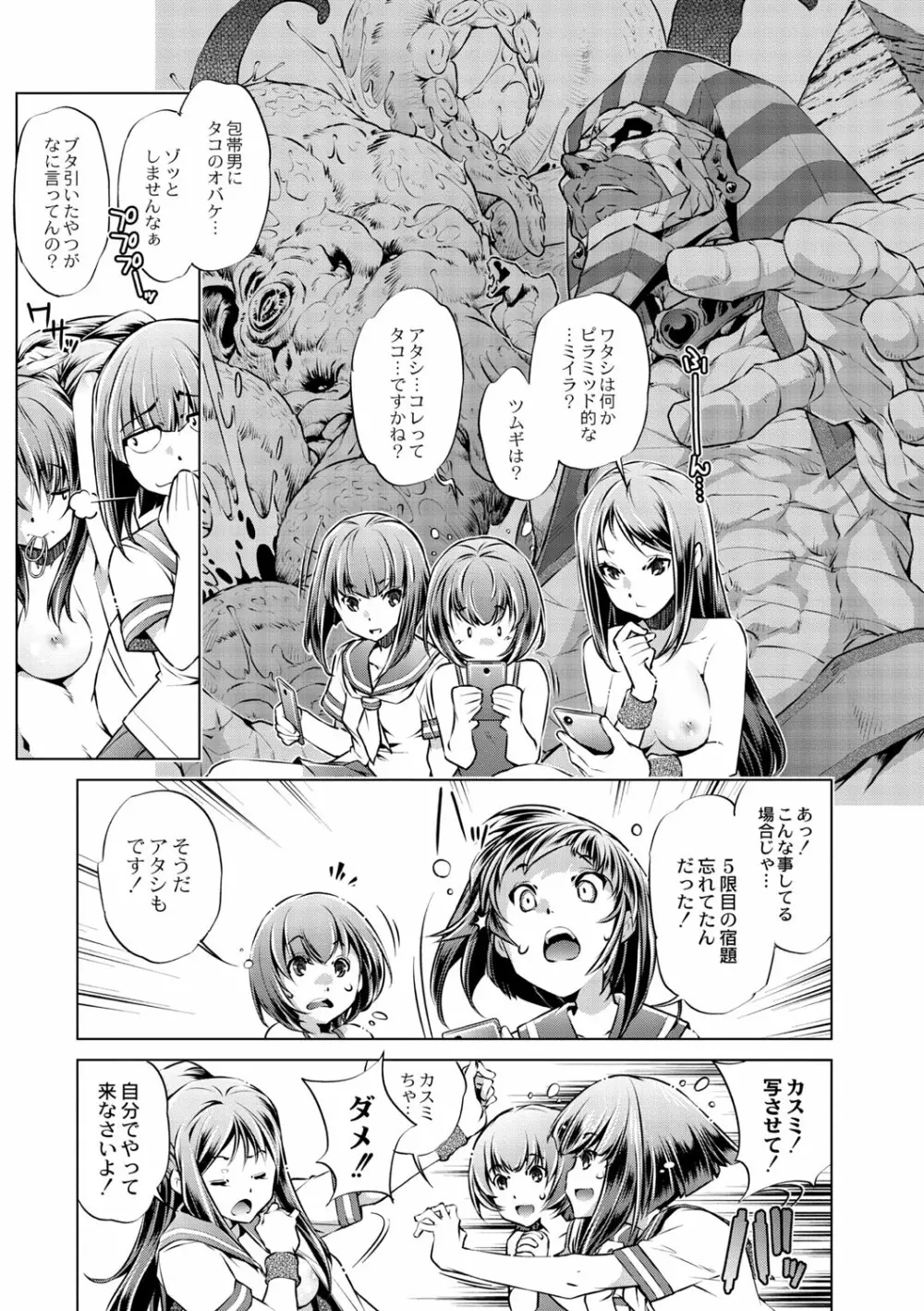 コミックリブート Vol.02 Page.514