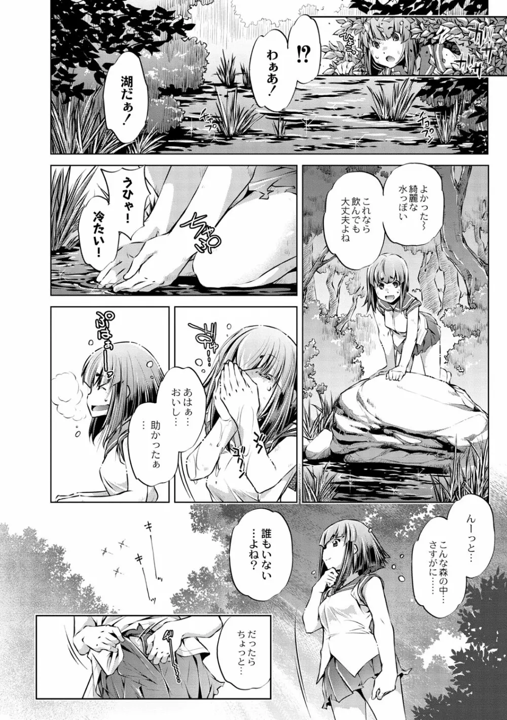 コミックリブート Vol.02 Page.519