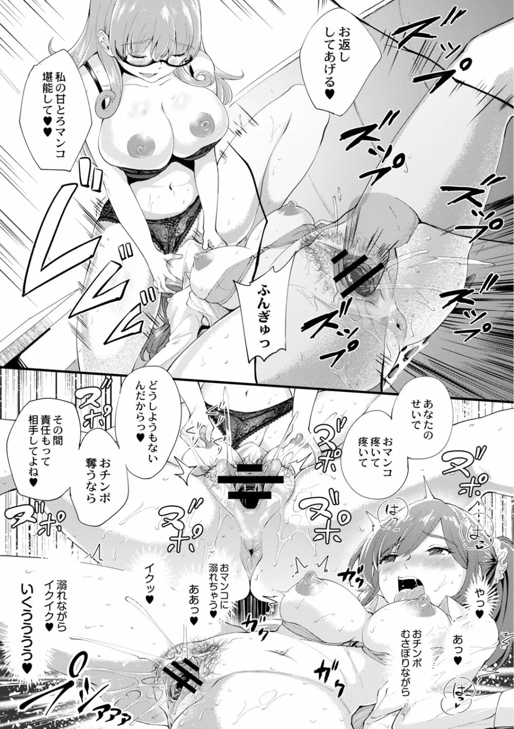 コミックリブート Vol.02 Page.52