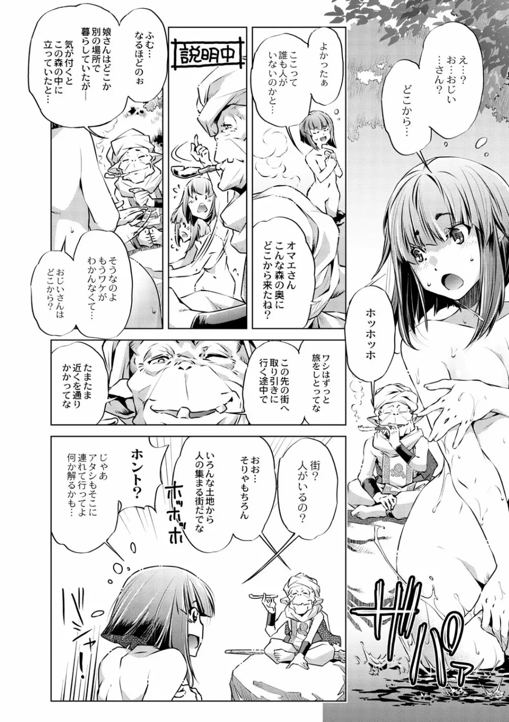 コミックリブート Vol.02 Page.521