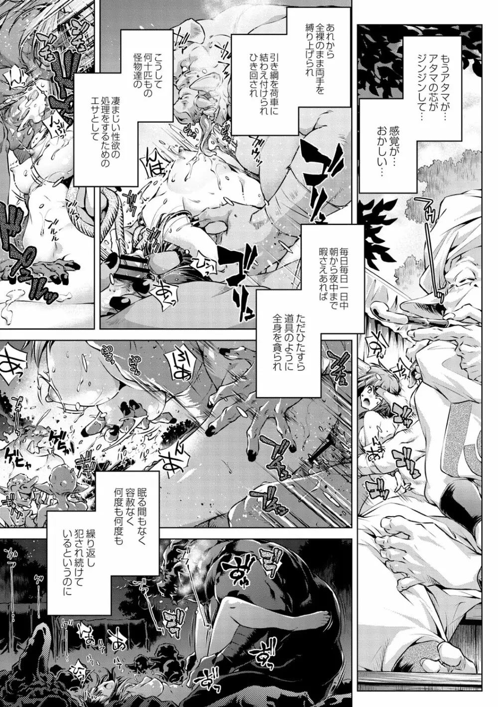 コミックリブート Vol.02 Page.532