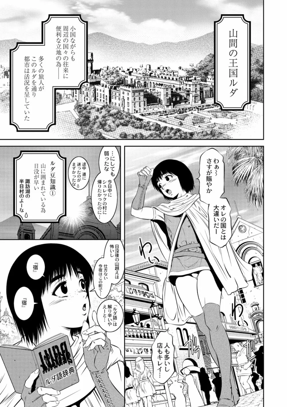 コミックリブート Vol.02 Page.536