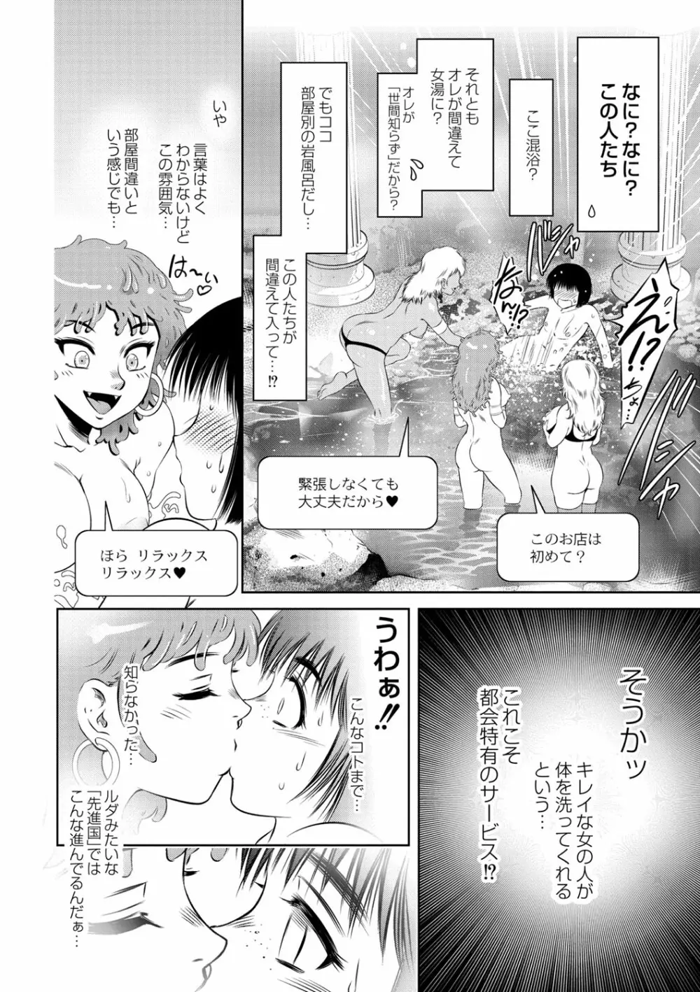 コミックリブート Vol.02 Page.539