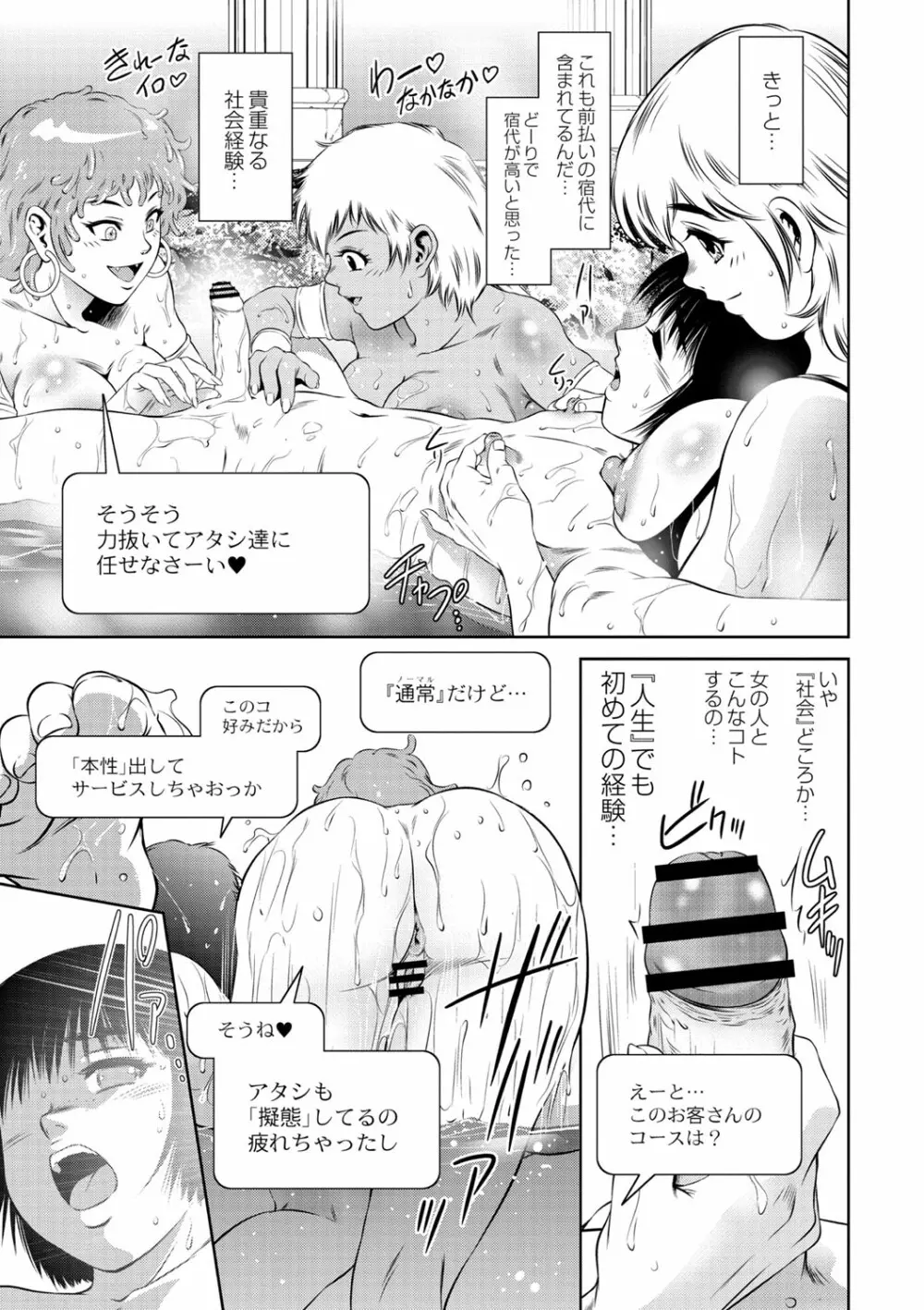 コミックリブート Vol.02 Page.540