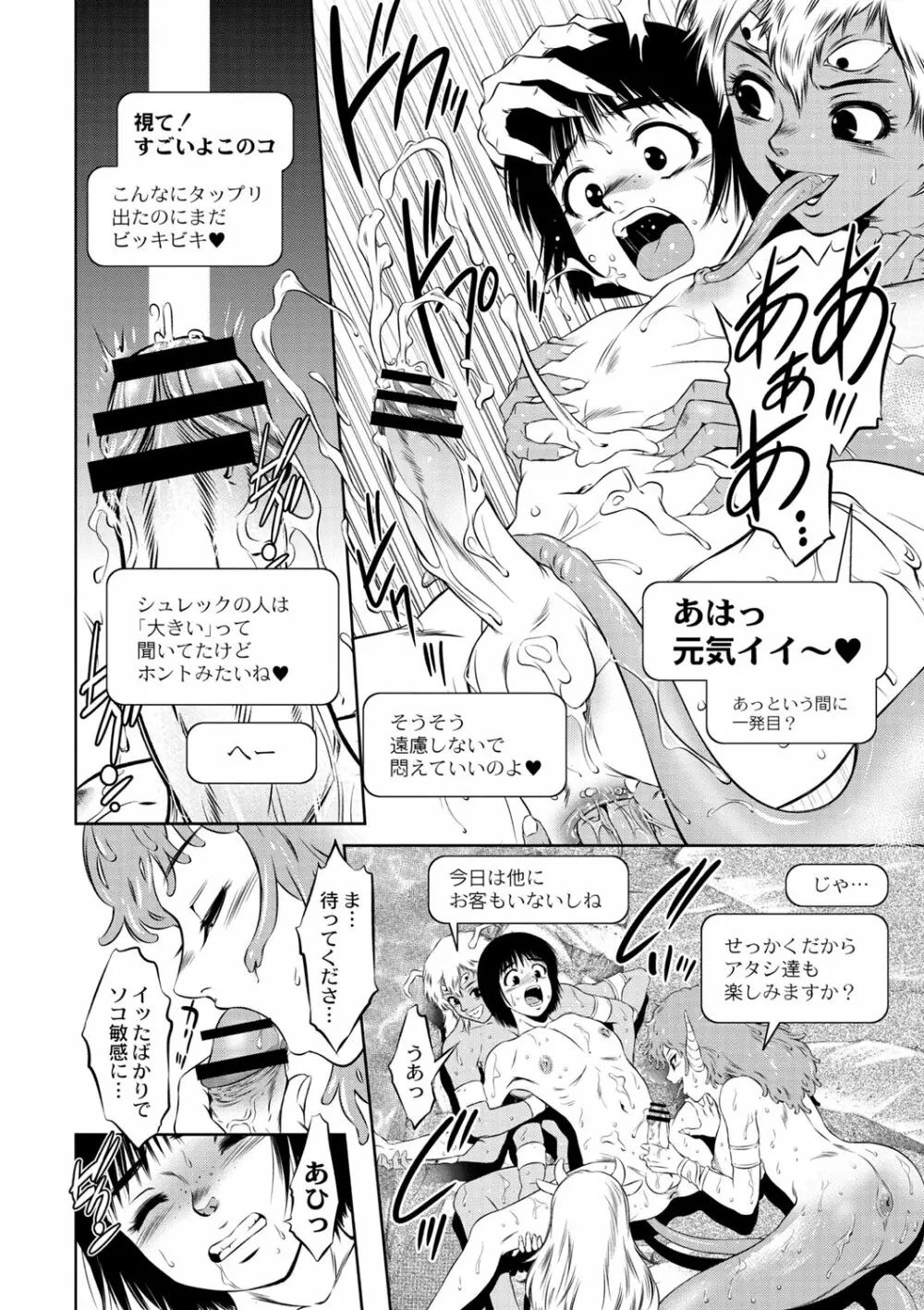 コミックリブート Vol.02 Page.543