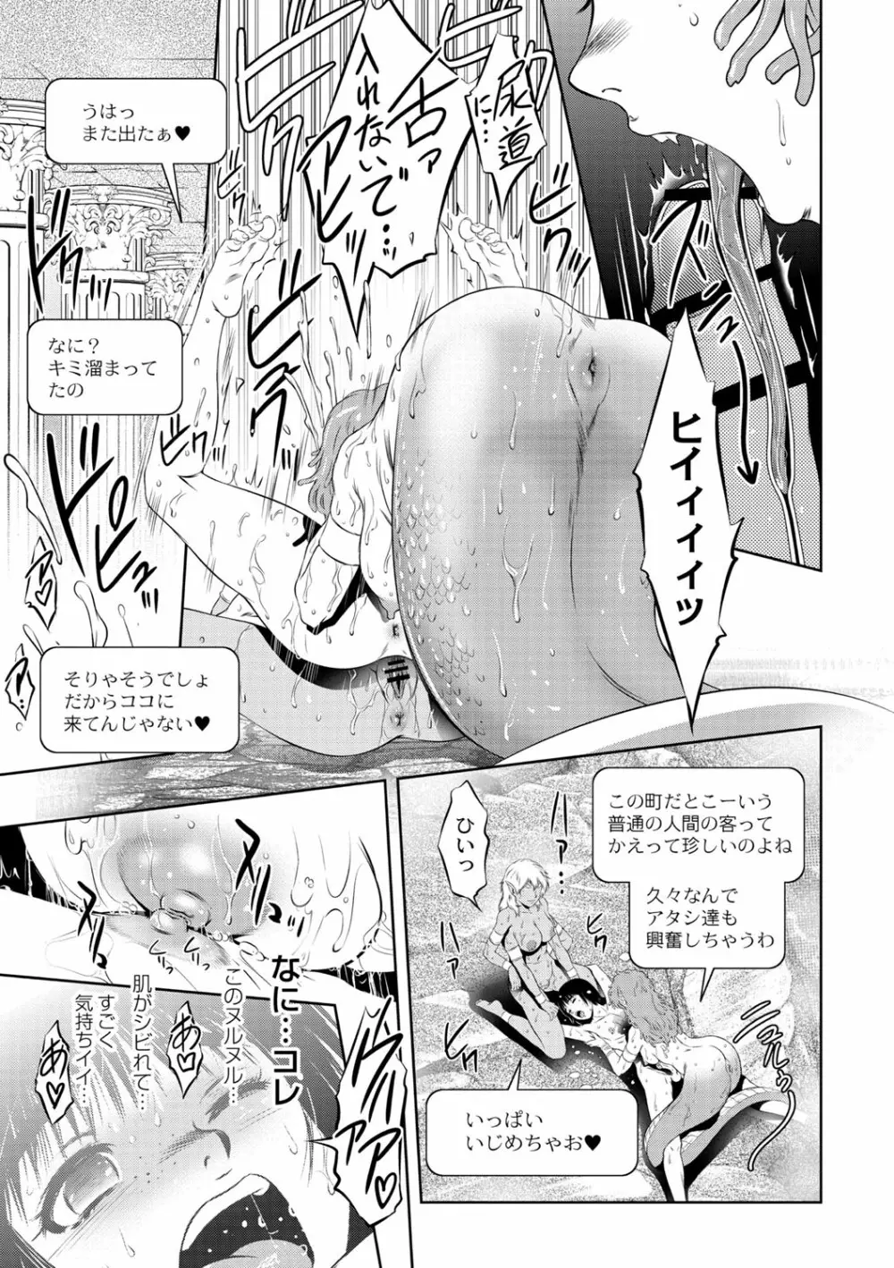 コミックリブート Vol.02 Page.544