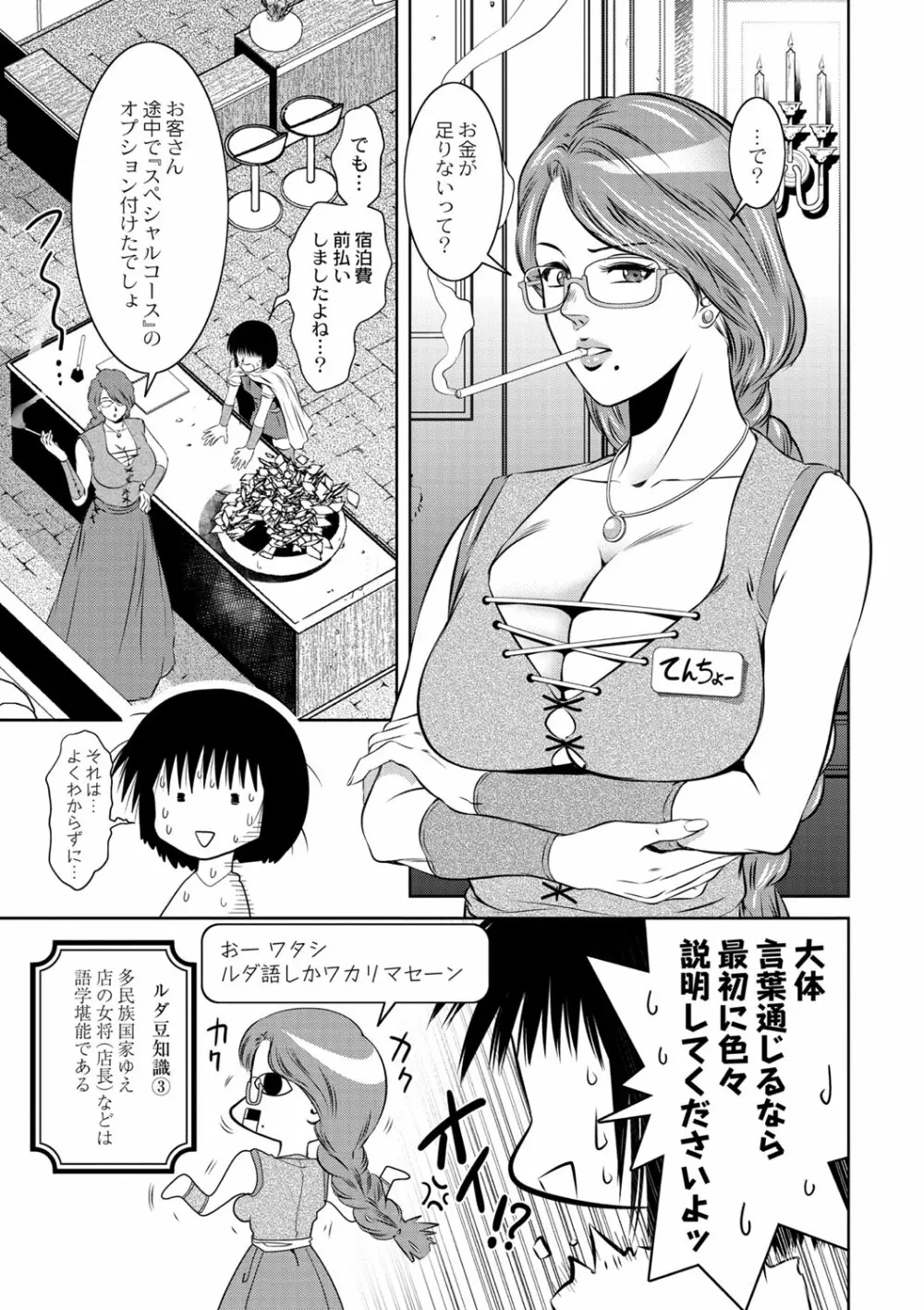 コミックリブート Vol.02 Page.558