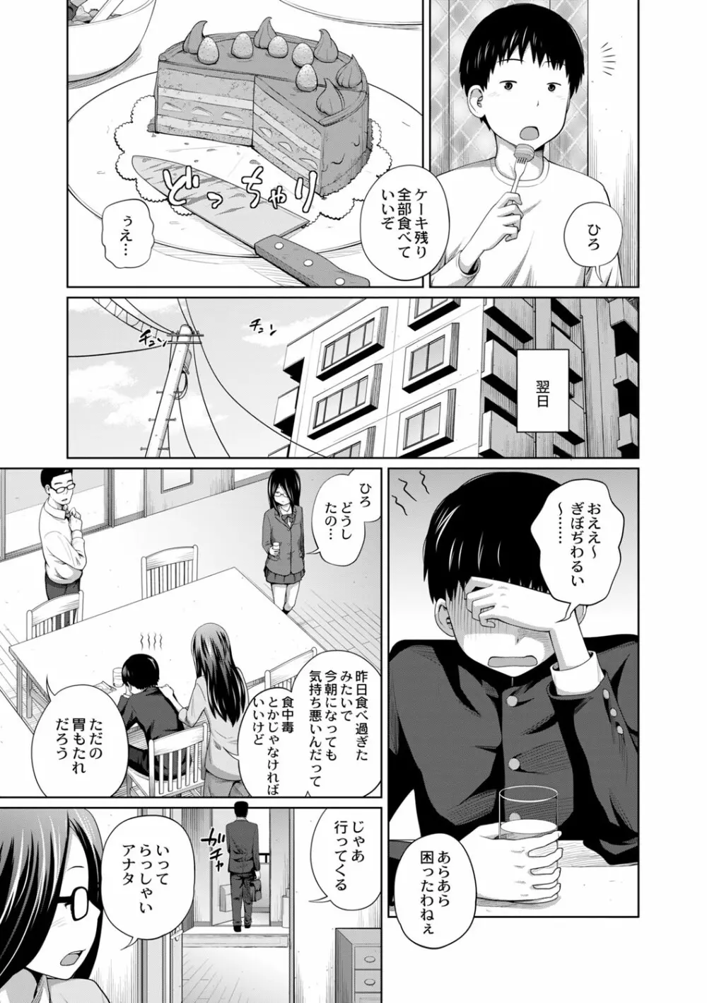 コミックリブート Vol.02 Page.564