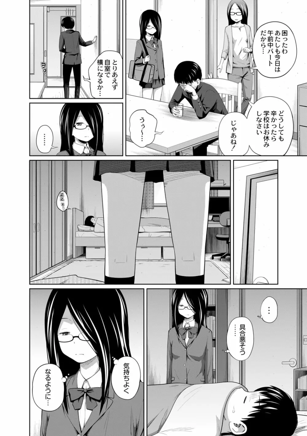 コミックリブート Vol.02 Page.565