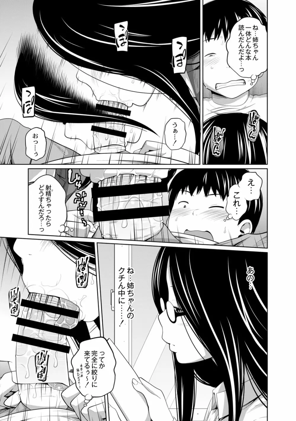 コミックリブート Vol.02 Page.570