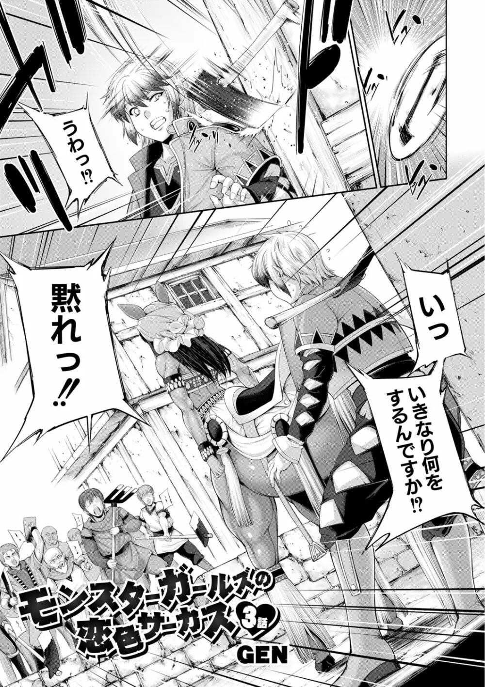 コミックリブート Vol.02 Page.60