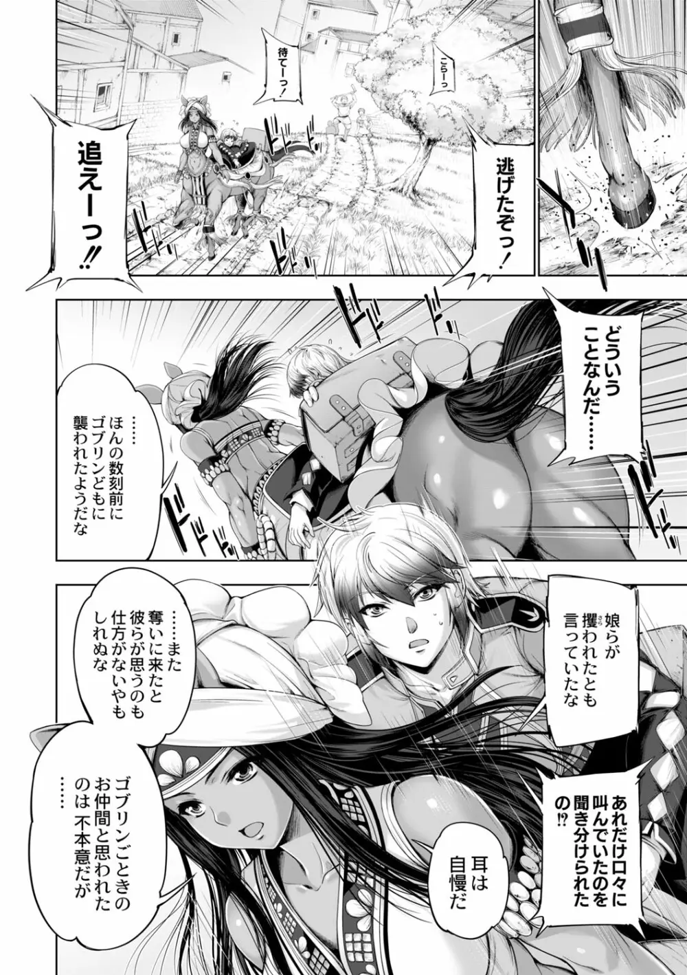 コミックリブート Vol.02 Page.63