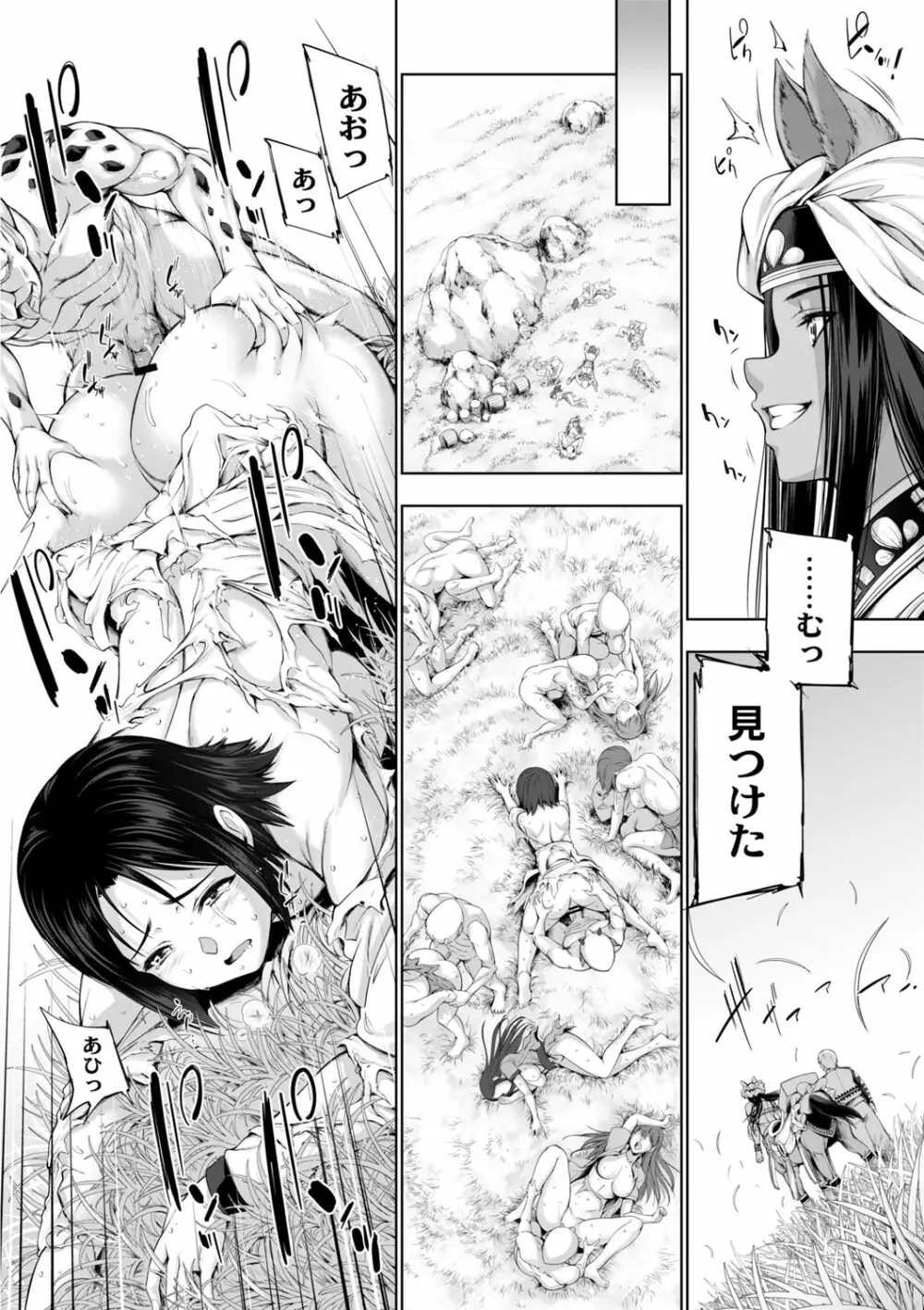 コミックリブート Vol.02 Page.65