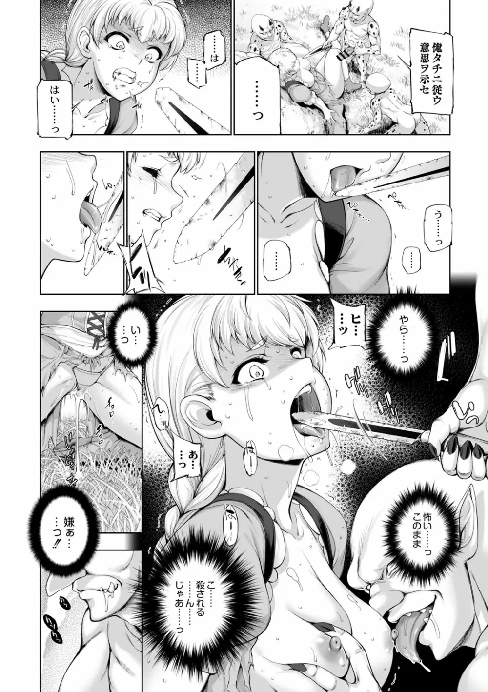 コミックリブート Vol.02 Page.71