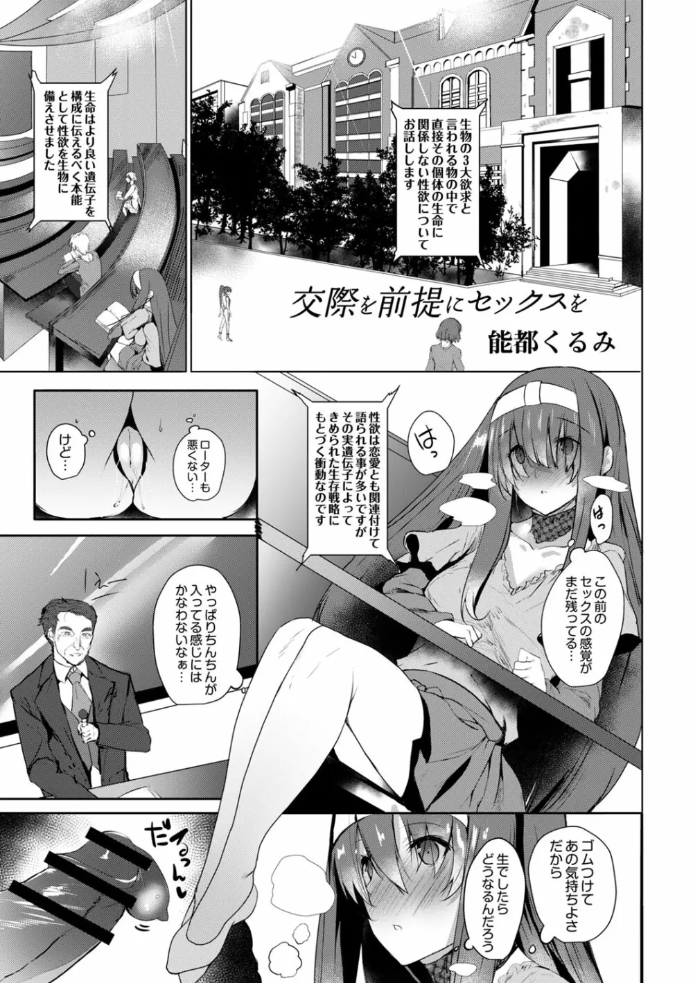 コミックリブート Vol.02 Page.80