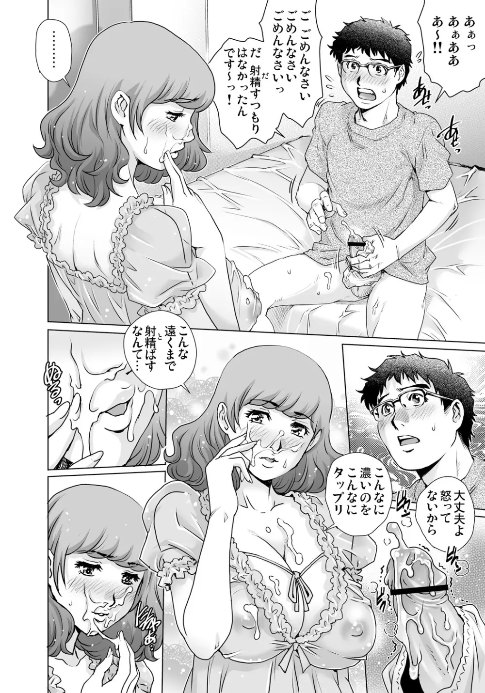 ガチコミ Vol.94 Page.117