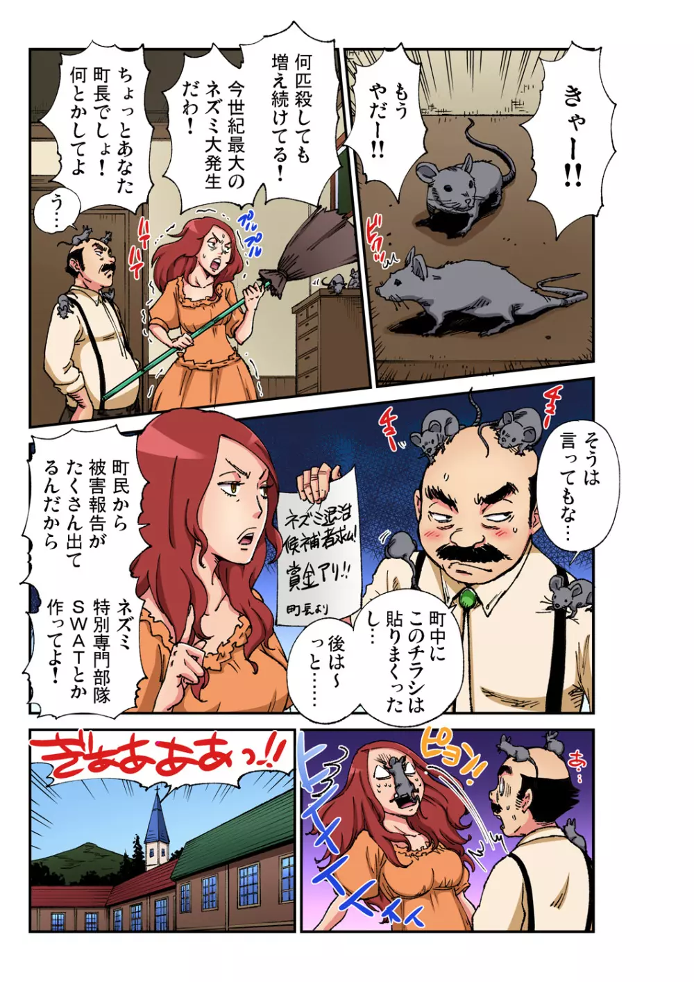 ガチコミ Vol.94 Page.183