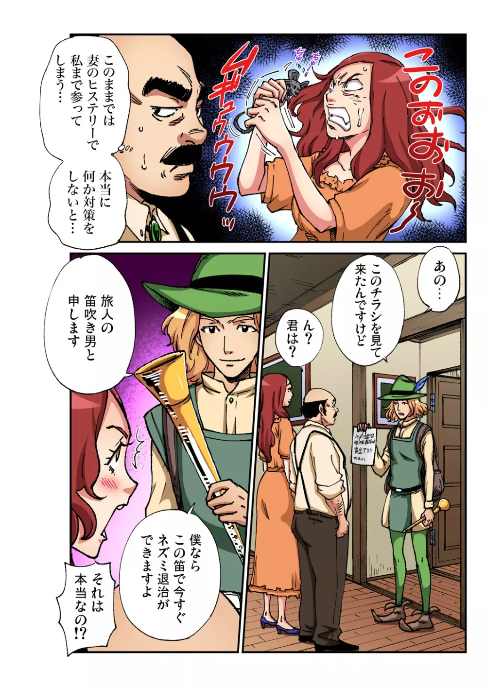 ガチコミ Vol.94 Page.184