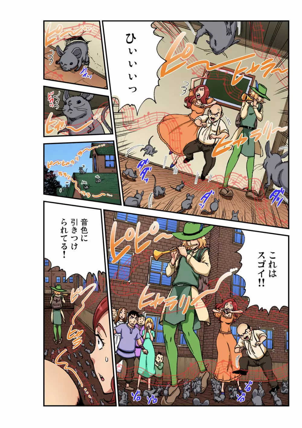 ガチコミ Vol.94 Page.190