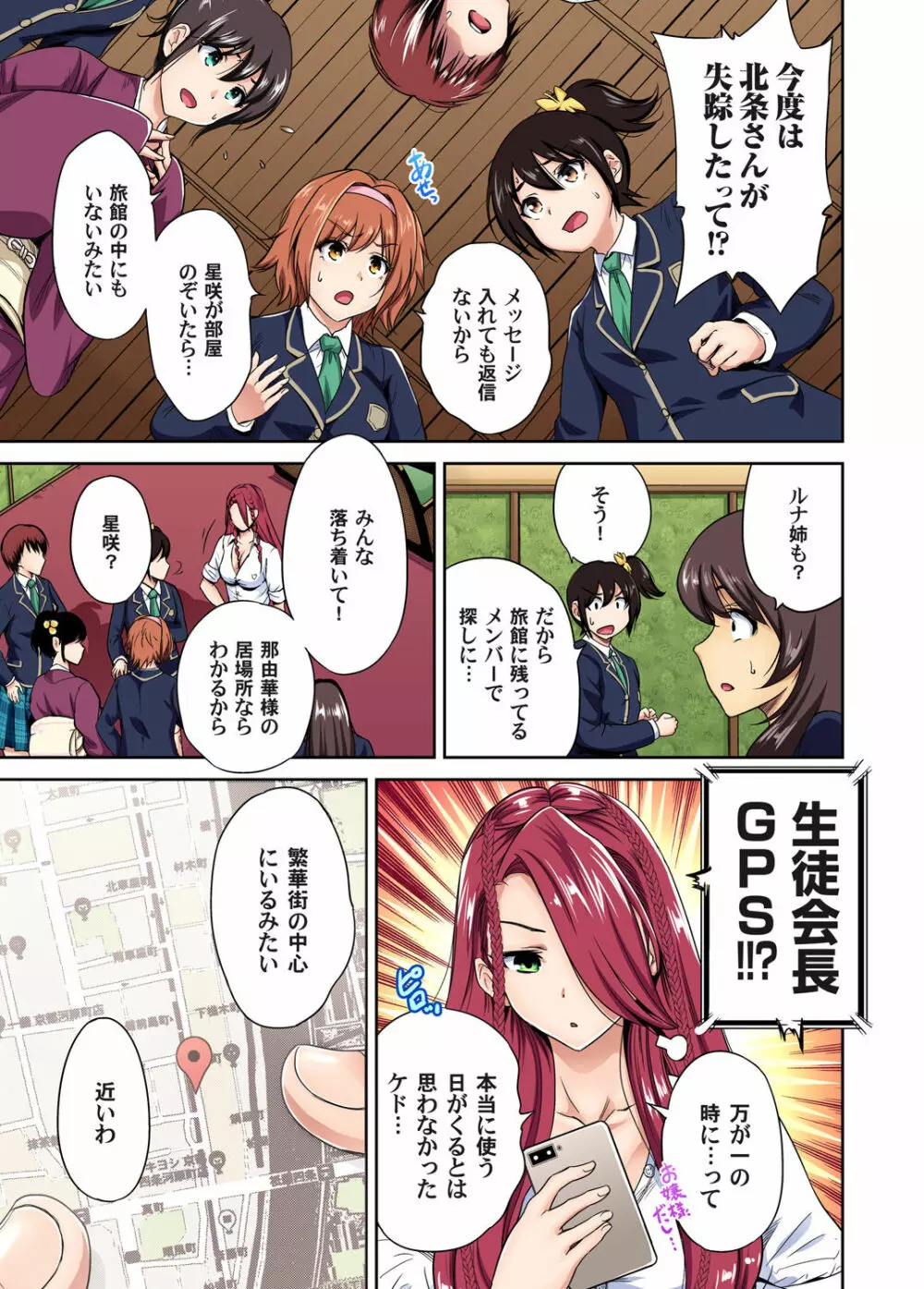 ガチコミ Vol.94 Page.3