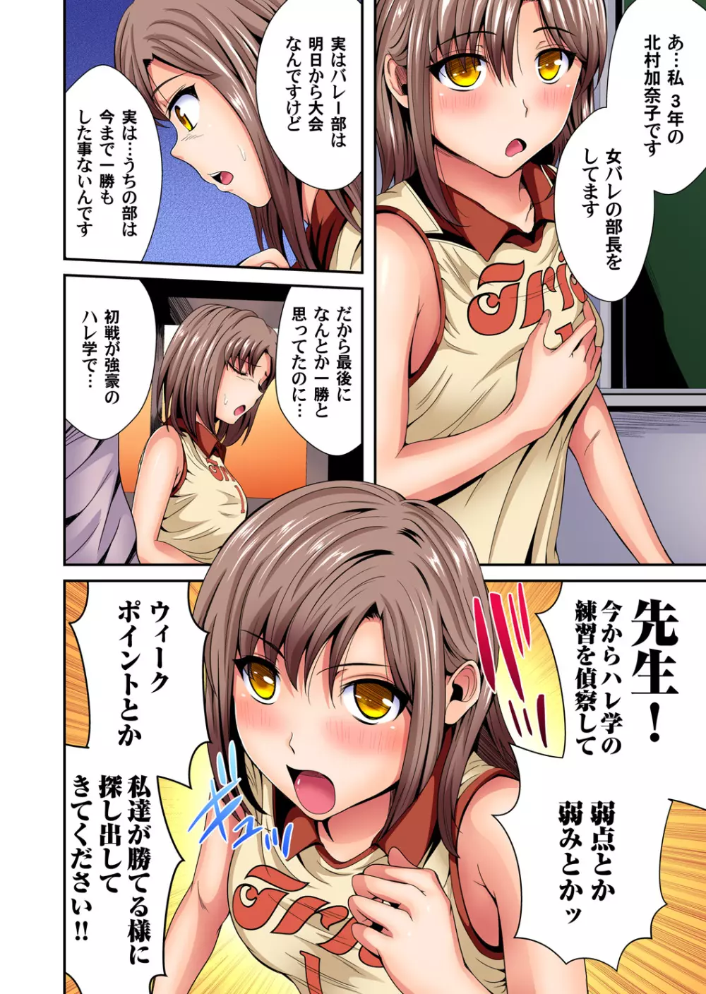 ガチコミ Vol.94 Page.84