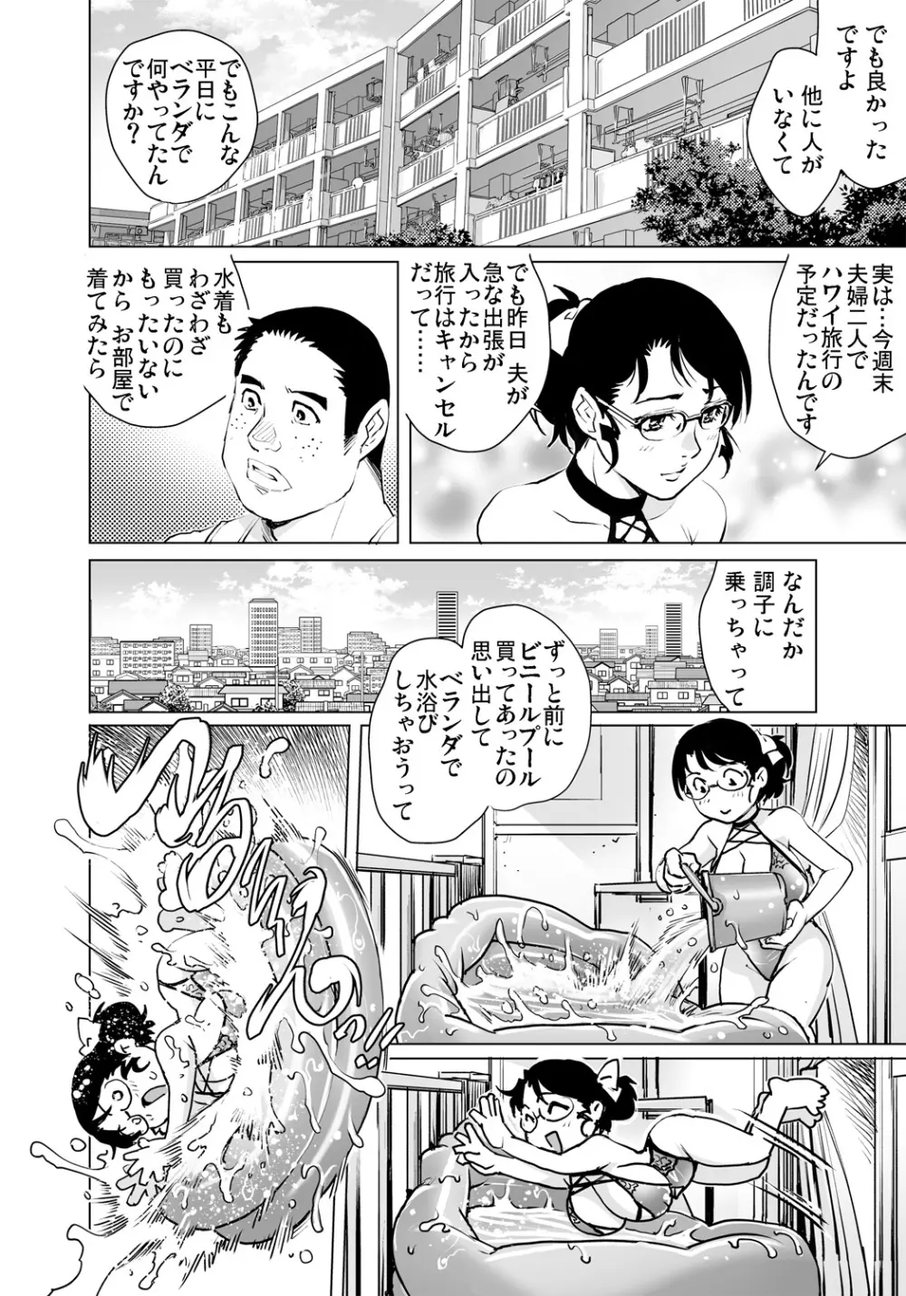 ガチコミ Vol.95 Page.59