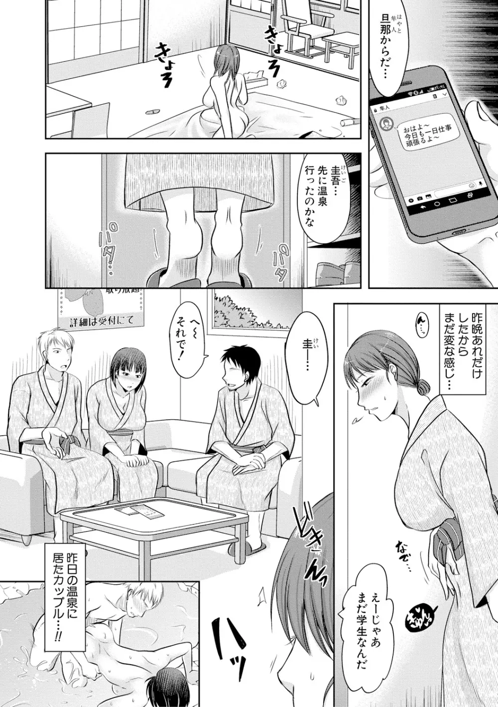 COMIC 真激 2019年4月号 Page.30