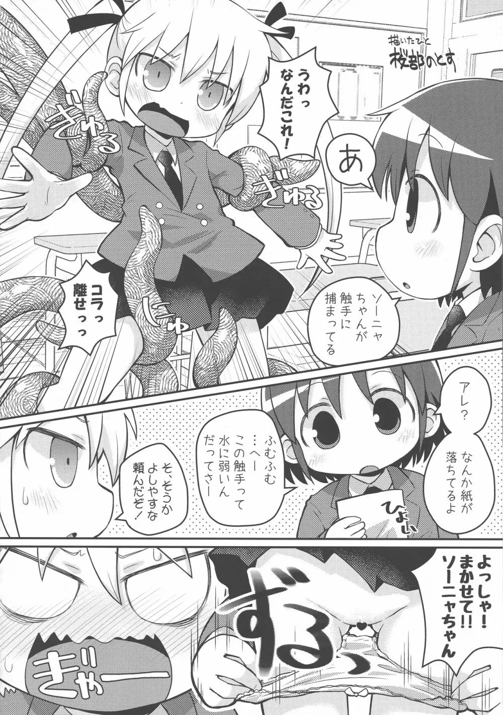 キルミードスケベイベー Page.76