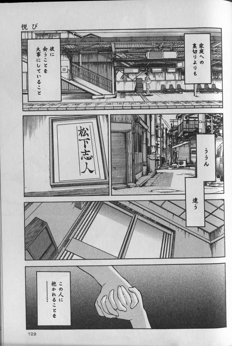 はだかのくすりゆび 1 Page.133