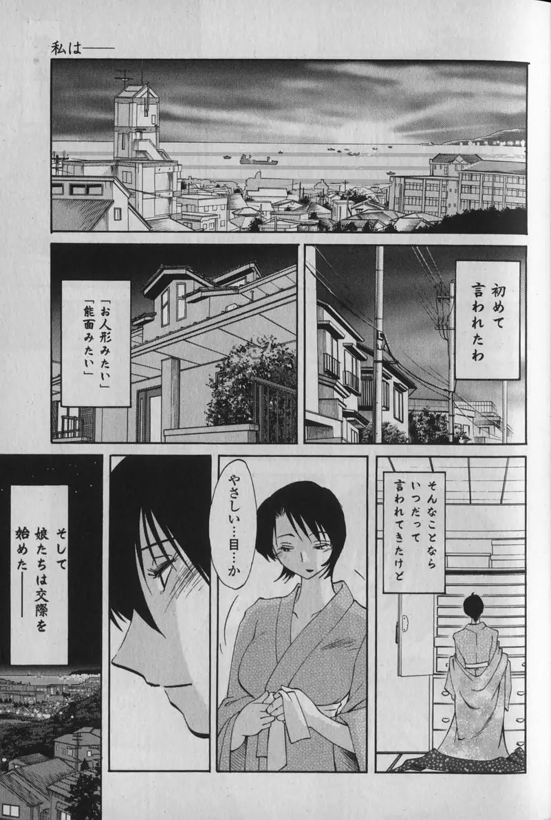 はだかのくすりゆび 1 Page.15