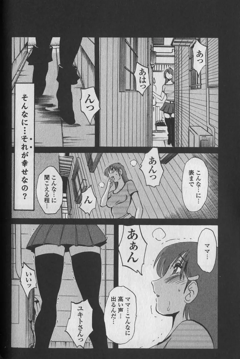 はだかのくすりゆび 1 Page.168