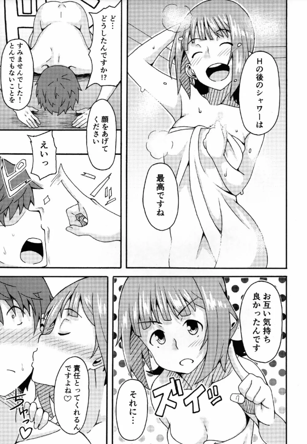 お金でヤレちゃうアイドル Page.28