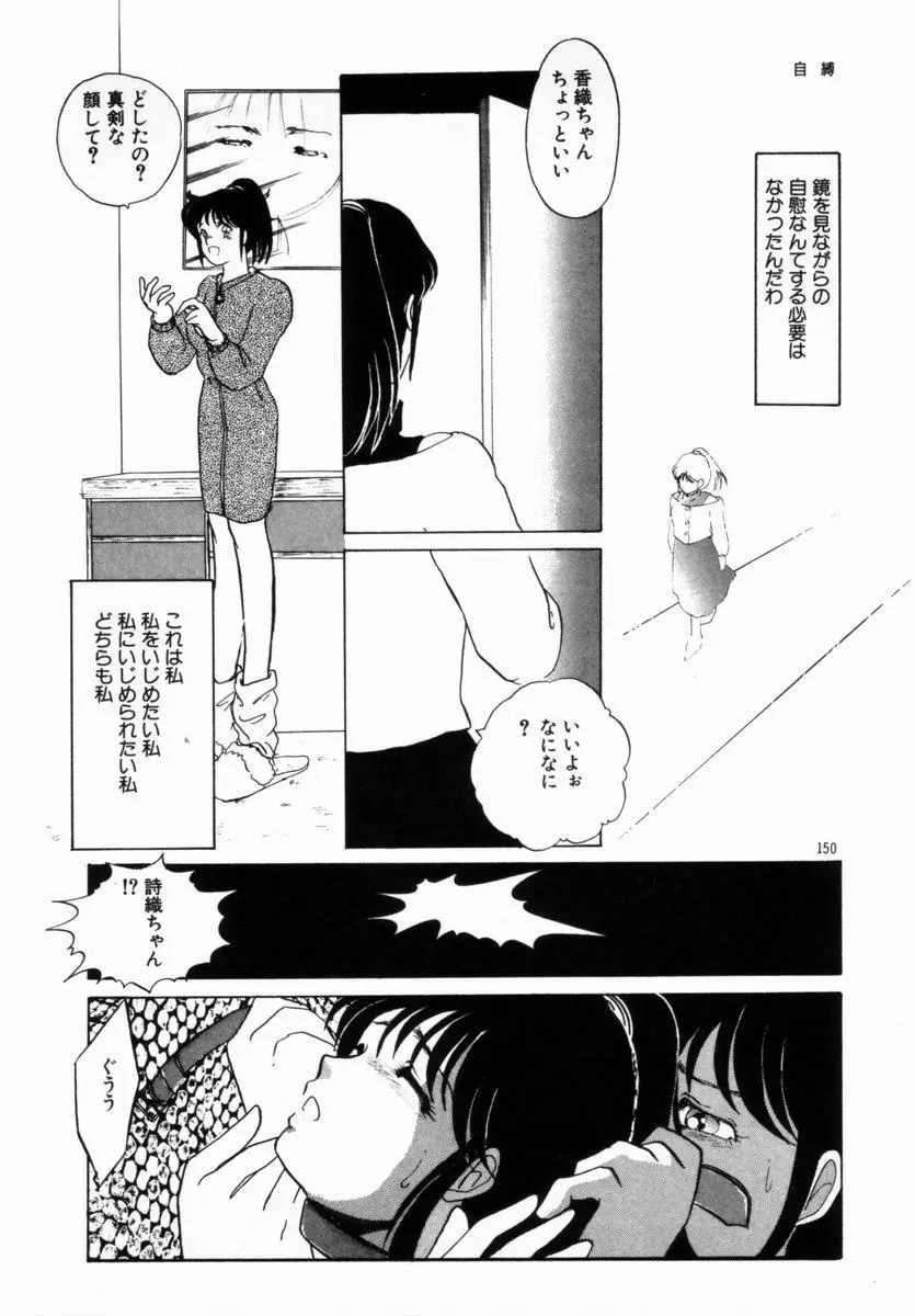 始まる夜のために Page.146