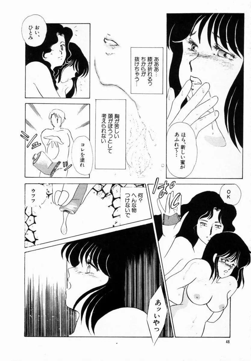 始まる夜のために Page.44