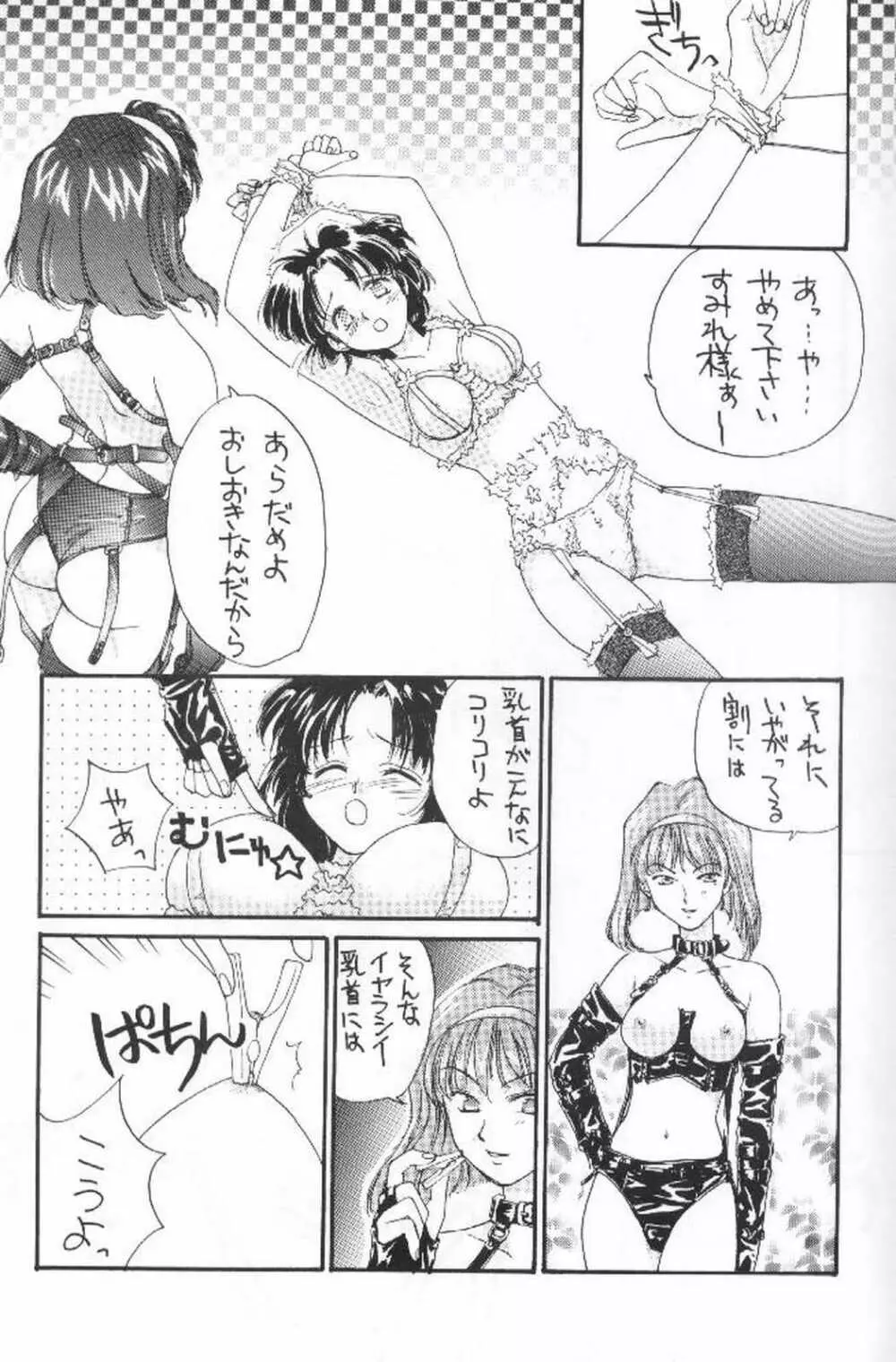 椿大戦 Page.14