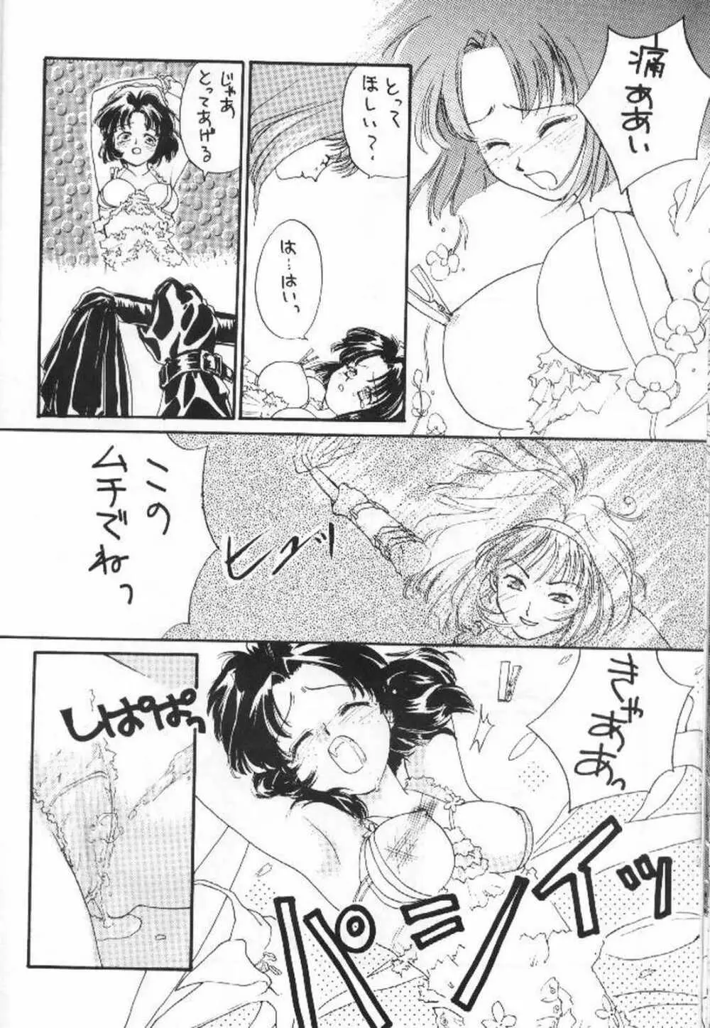 椿大戦 Page.15