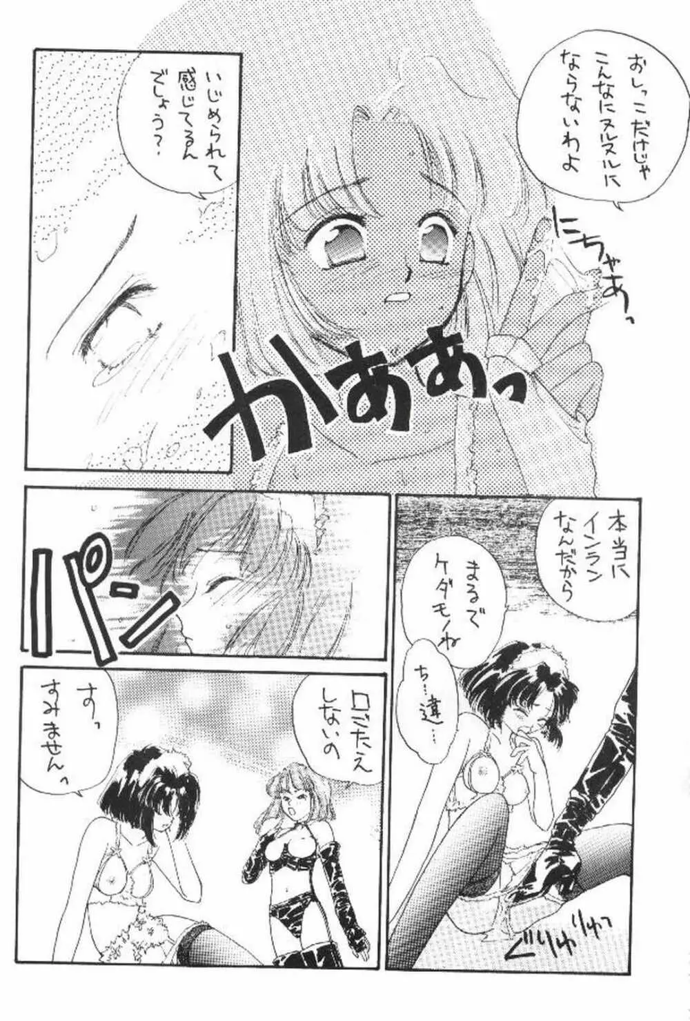 椿大戦 Page.17