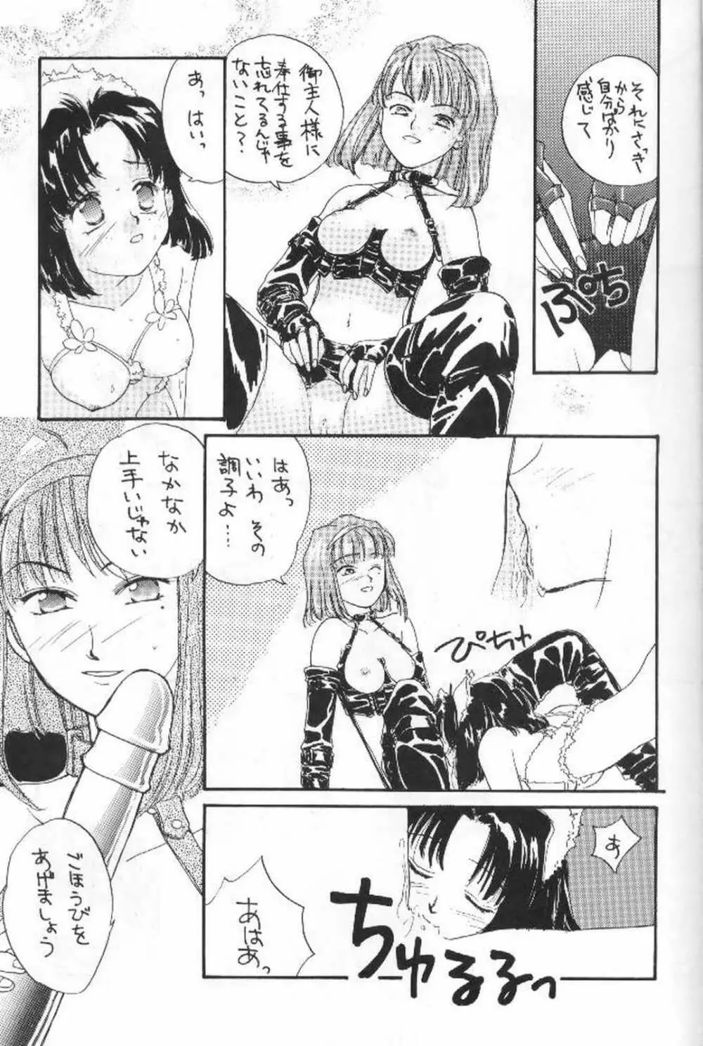 椿大戦 Page.18