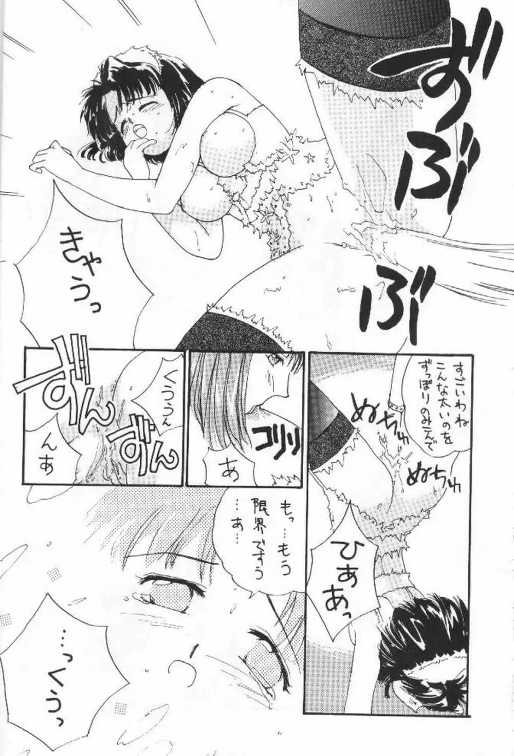 椿大戦 Page.19