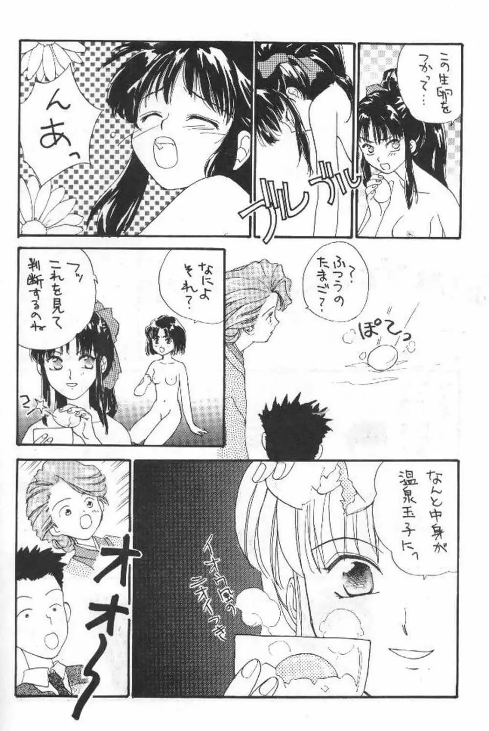 椿大戦 Page.29