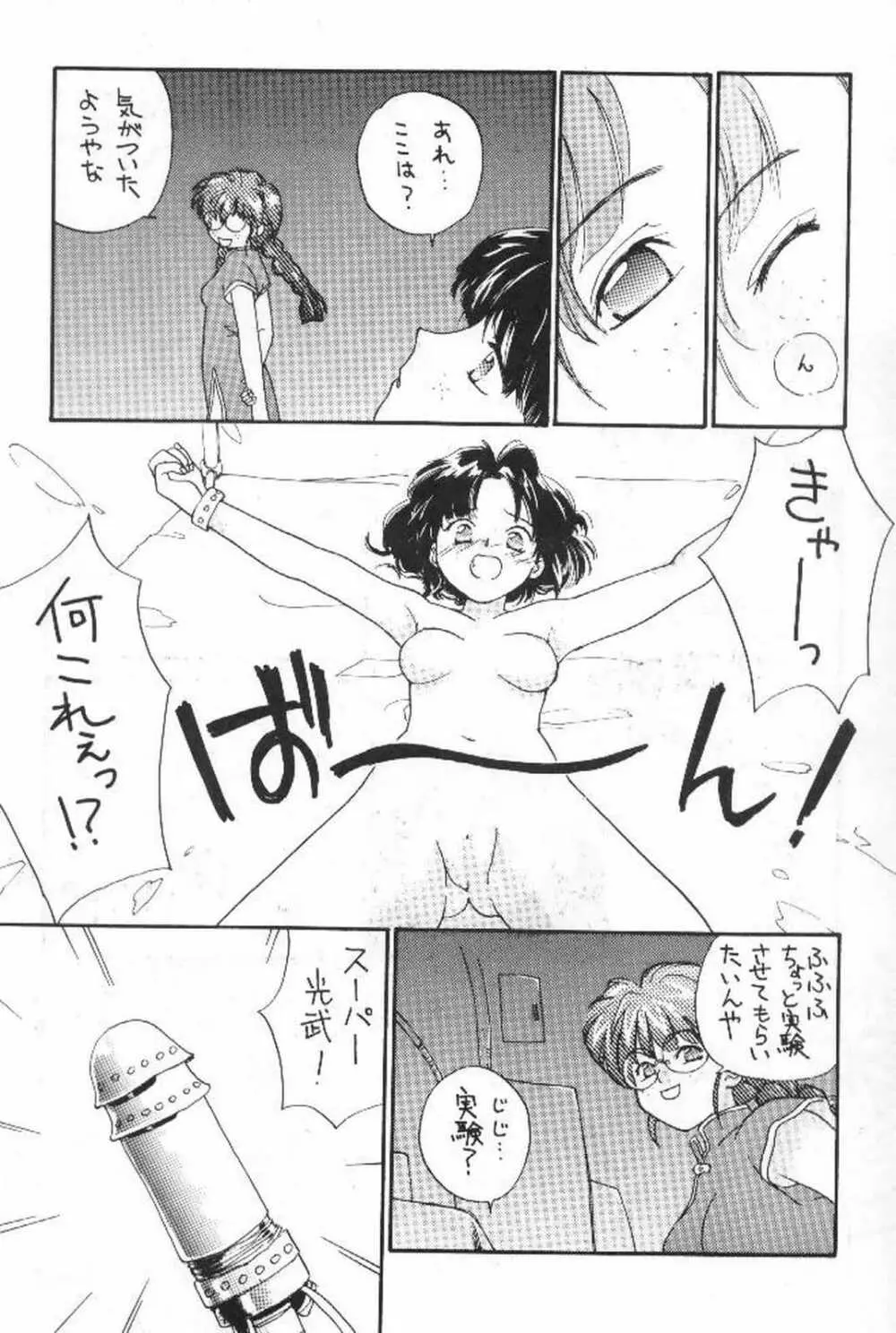 椿大戦 Page.6