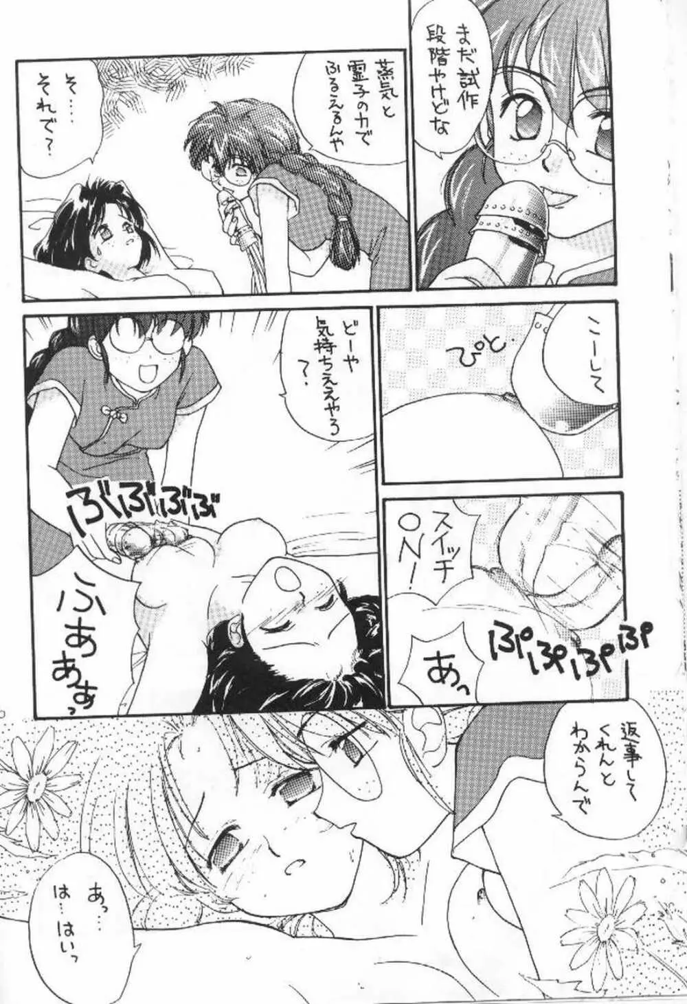 椿大戦 Page.7