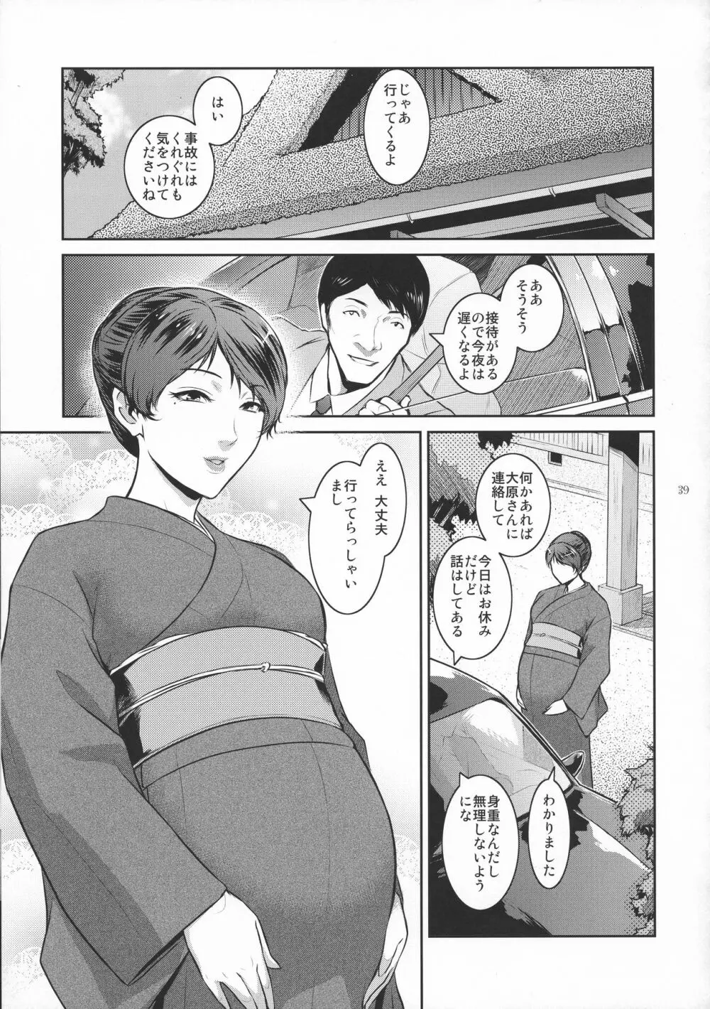 キョウカイ。1+ Page.39