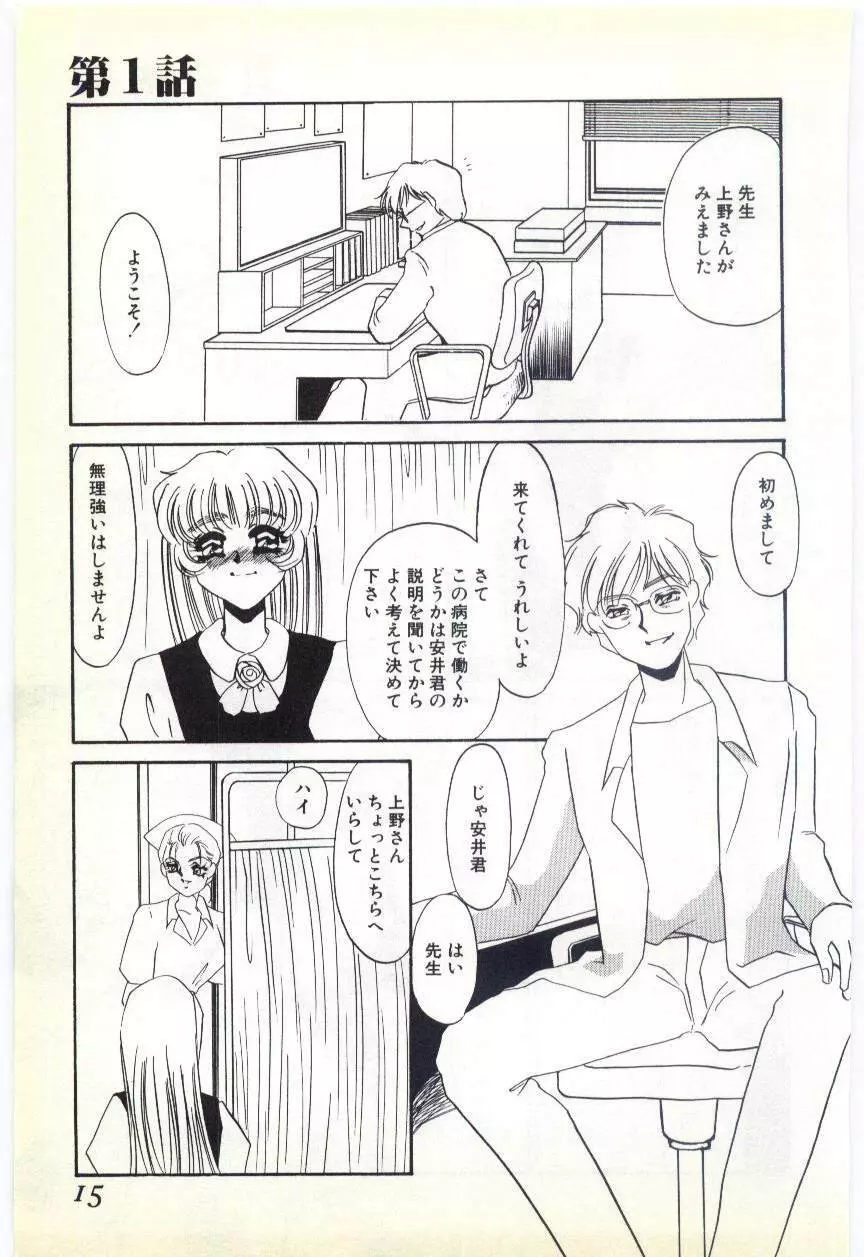 調敎医師 Page.12